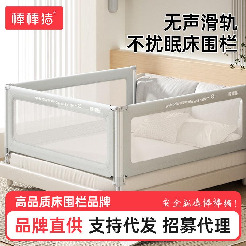 棒棒猪S9床围栏护栏宝宝防摔防护栏床上边婴儿挡板防掉防跌落床护