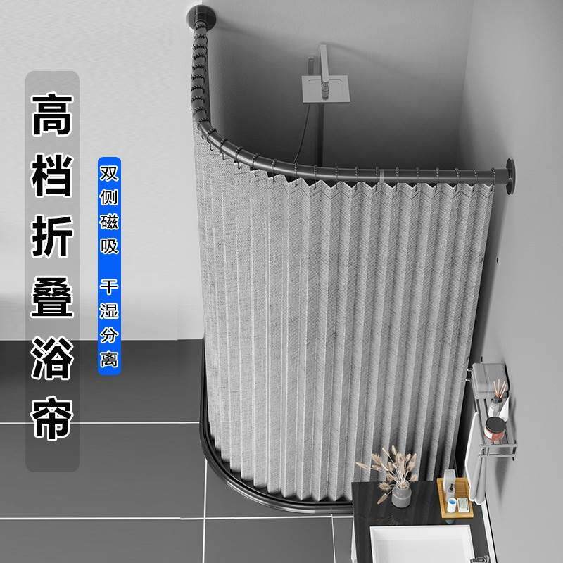 浴室防水布折叠浴帘套装免打孔磁吸L型弧形杆隐形淋浴隔断卫生1