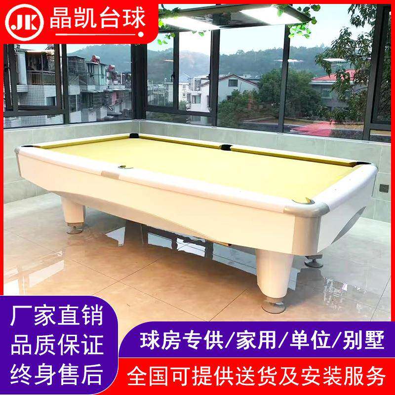 晶凯台球成人五代花式九球法式九球桌家用商用台球桌