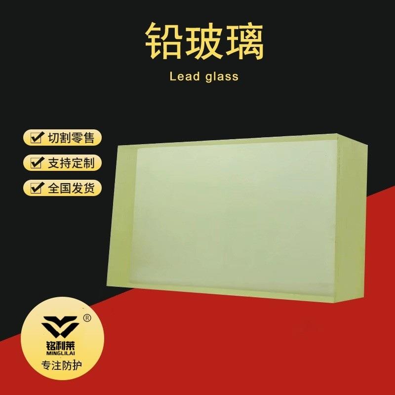 铅板防护铅卷铅丝铅块铅棒铅门气密门铅砖铅玻璃防辐射铅珠铅皮