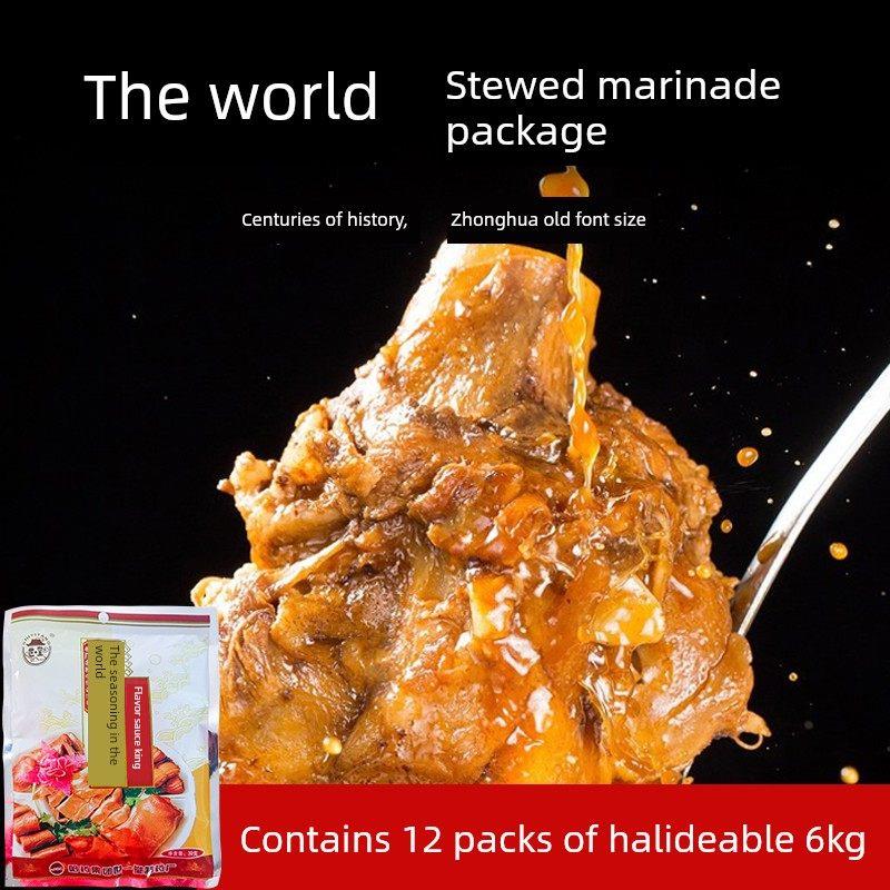 卤料包家庭卤小包装炖酱肉料卤味商用东北风味世一堂调料风味酱王图片