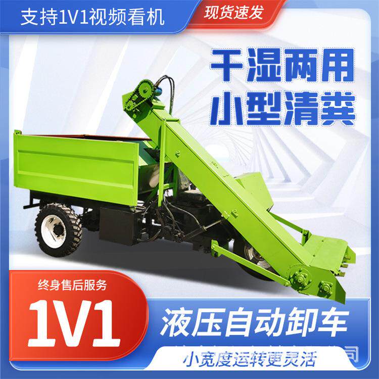 自走式25马力柴油扒粪车养殖牛粪清粪机自动翻斗四轮铲粪设备