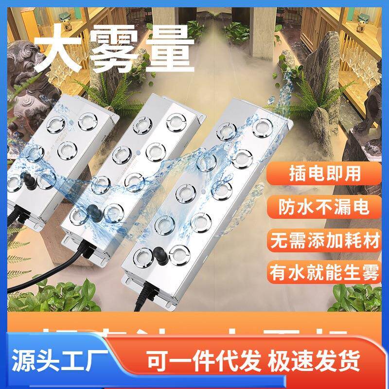 识悦居水池喷雾烟雾化板鱼缸雾化头假山鱼池起雾水雾器盆景造景