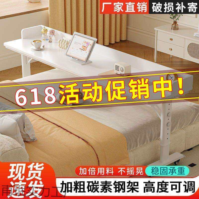 书桌床边电脑桌双人简易学习桌靠墙移动升降工作台跨床桌儿童家用