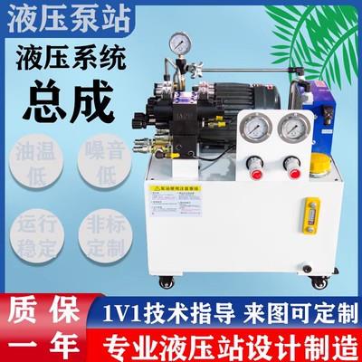 液压站系统总成0.75KW+VP20微型泵站1.5KW小型油压站液压机床定制