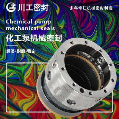 机械密封配套2BV6131型泵 2BV61110HC027P 035A316 真空轴封 机封