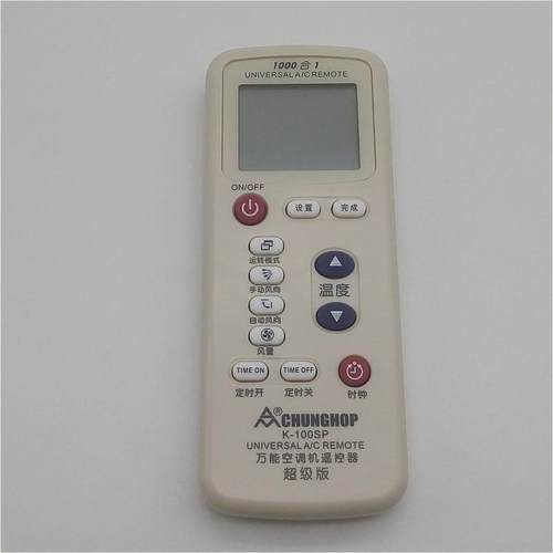 众合K-100SP CHUNGHOP 万能型空调遥控器 K100SP 1000合1
