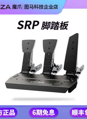 moza魔爪R9赛车游戏模拟器直驱SRP脚踏板方向盘神力F1尘埃地平线