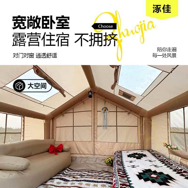 新款直销涿佳8㎡露营充气帐篷户外野营旅游便携防雨充气小屋精致