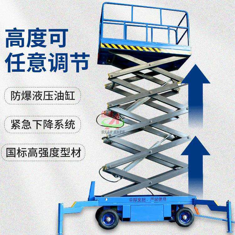 户外高空作业移动升降机电动升降平台小型液压升降机柴油机升降机