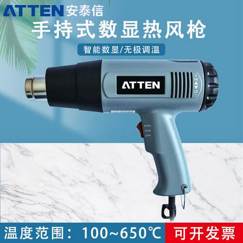AT-A202D数显热风枪无极调温烤枪塑料恒温电热风机AT-A162D
