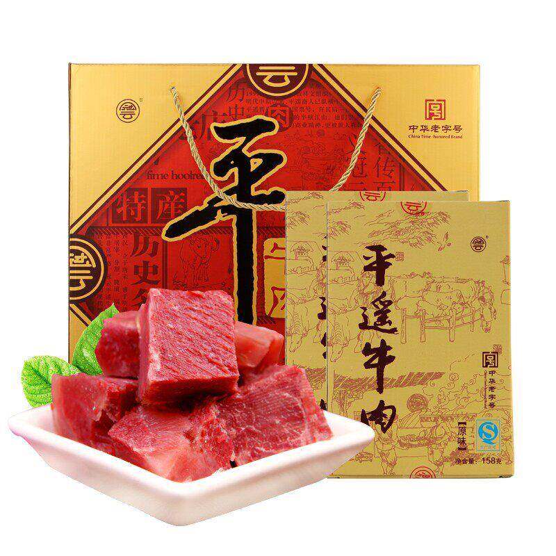 山西特产冠云平遥牛肉礼盒年货大块牛肉158g*6袋过节礼品熟食正品