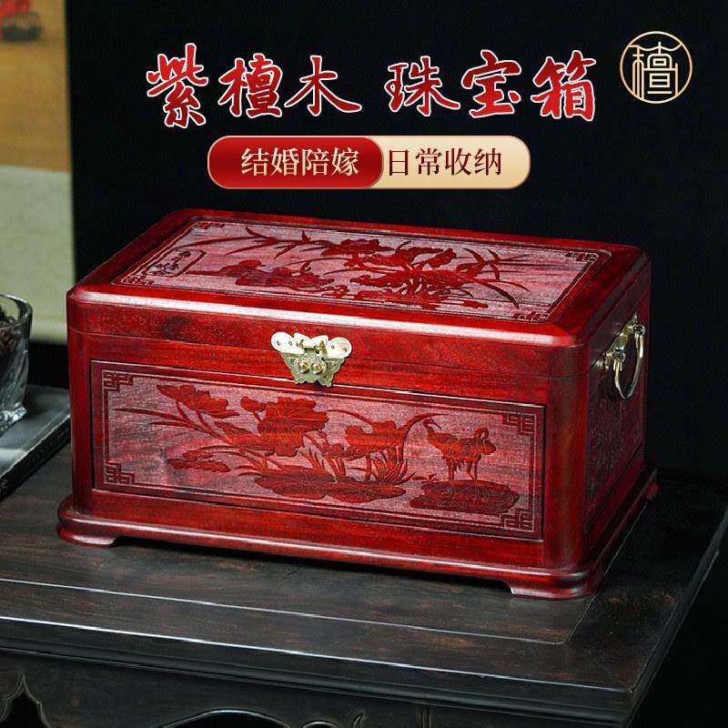 红木收纳箱结婚嫁妆陪嫁彩礼箱礼物紫檀木首饰收纳盒实木高档箱子