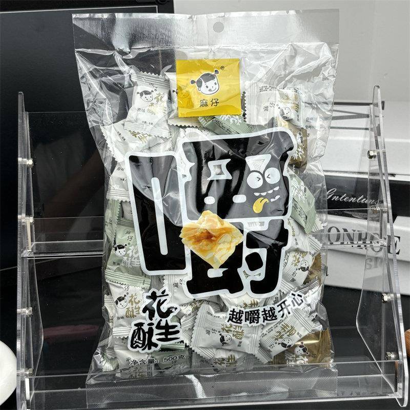 小小酥散装麻仔 四川特产花生酥糖休闲零食喜糖散装袋装混合口味