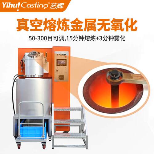 真空熔炼水雾化制粉机300目金属粉末工业金属粉末细腻高压水雾化
