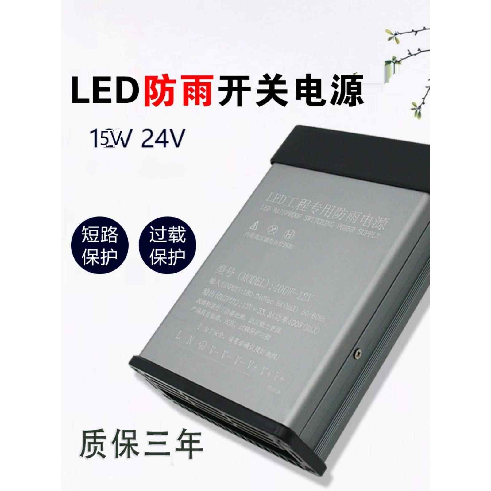 户外LED防雨开关电源dc24V12v5防雨变压器灯箱发光字灯箱户外广告