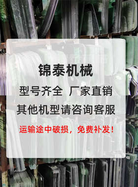 适用于三一挖掘机135 205 240 265-10H 370H前后左右门窗挡风玻璃