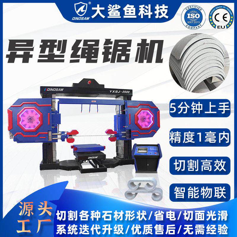 CNC中式江南园林设计景观石造景石绳锯机石桌石凳石椅切割机