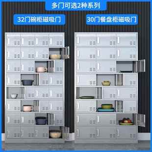 工厂食堂公司学校收餐厅磁吸门304不盘锈钢厨碗柜餐柜房FT—065纳