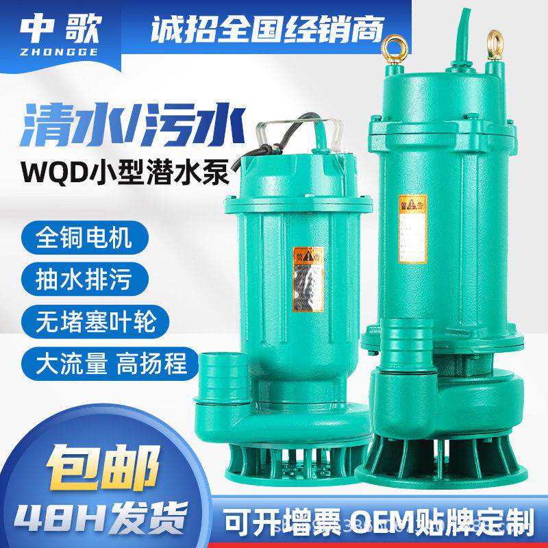 家用WQ污水泵无堵塞扬程大流量泥浆抽水泵380V潜水排污泵潜污泵