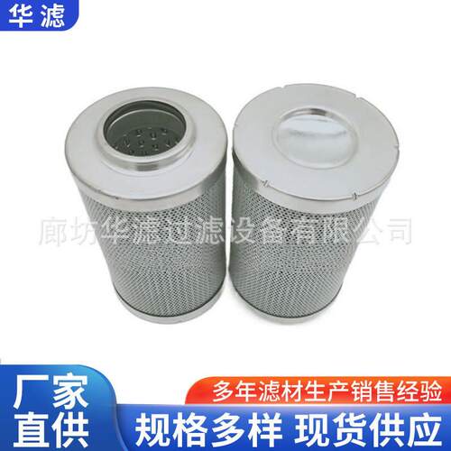 0660D00BNHC定做管路滤芯风电齿轮箱润滑系统过滤器油除杂质
