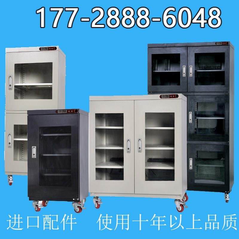 IC芯片晶圆镜片灯珠机芯除湿氮气干燥箱工业电子元器件低湿防潮柜