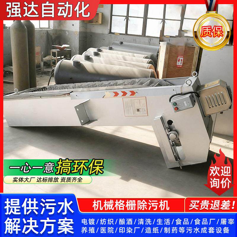 细格栅粗格栅污水处理不锈钢循环式耙齿除污机大型回转式机械格栅