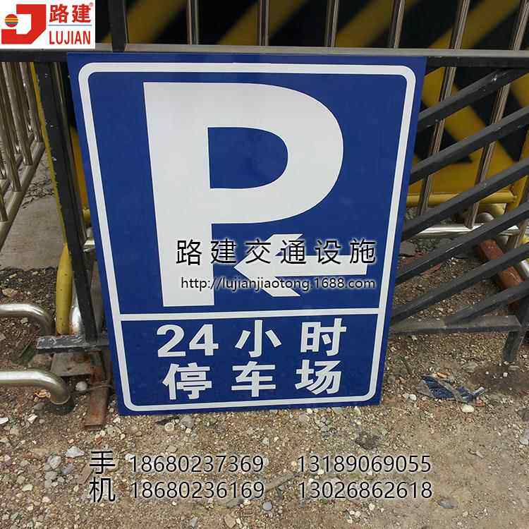 地下停车场标志标识路导向指示牌环岛诱导路牌道289交通反标光铝