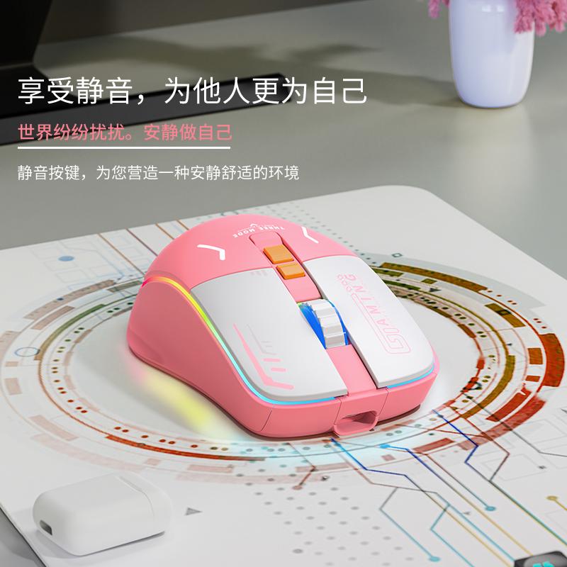 前行者G308无线蓝牙鼠标充电款游戏电竞专用静音电脑办公男生无线