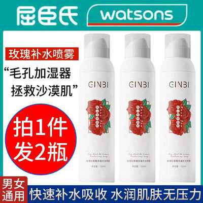 玫瑰红茶精华纯露水保湿喷雾保湿控油收缩毛孔妆前化妆爽肤水男女