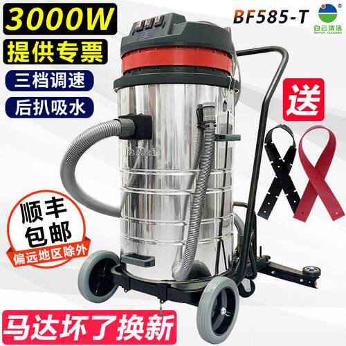 白云一匙灵嘉美BF585-T工业吸尘器地坪商用后扒式大吸力吸尘吸水