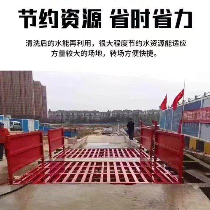 全自动洗车机工地自动冲洗车台智能洗车设备工程洗车槽洗轮机