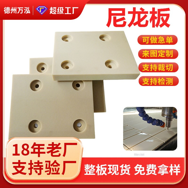 尼龙板现货可加工耐磨尼龙衬板含油尼龙垫板高硬度米黄色MC尼龙板