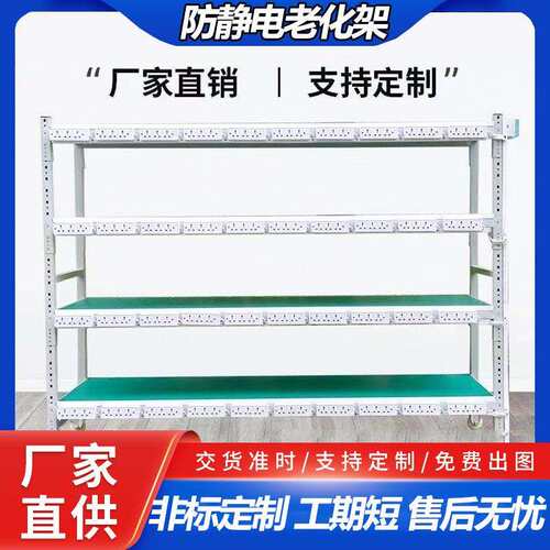 老化架防静电货架电源车间置物架多层带轮检验架定加厚移动测试架