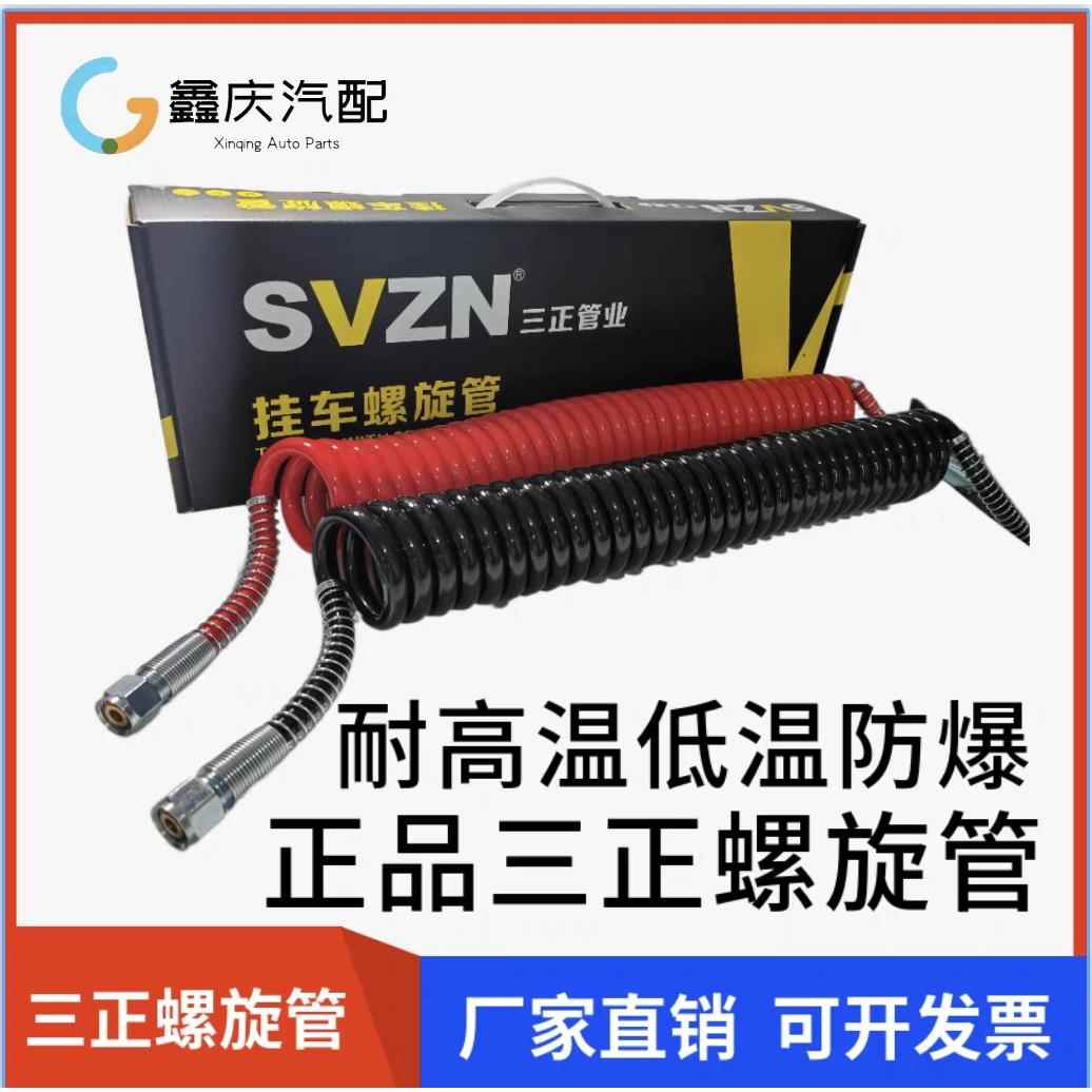 三正原厂货车半挂车螺旋管连接管煞车气管优质PU弹簧管防爆防冻管