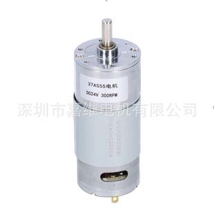 直流减速电机37GA555低速马达37中心轴12V24V微型555/550/545马达