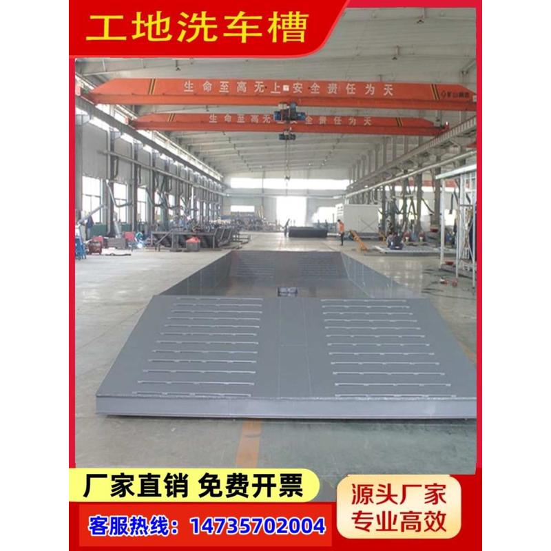广东建筑洗车池工地洗车槽移动式过水池全自动免基础车辆冲洗平台
