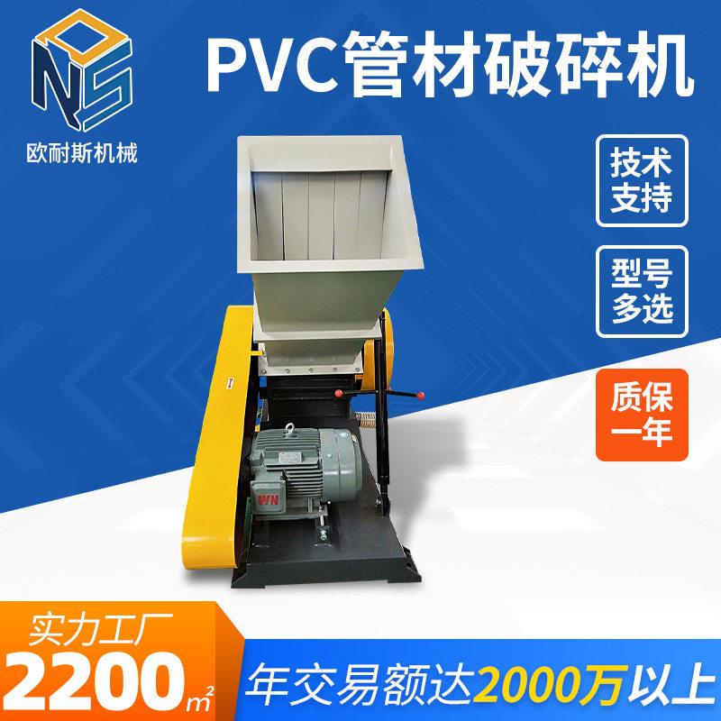 工业边角料塑料电动破碎机PVC管材破碎机大型石料物料废料粉碎机