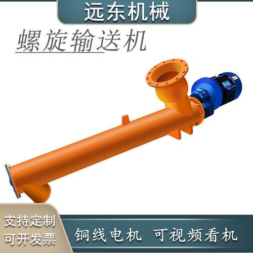 水泥螺旋输送机干粉不锈钢上料机粉煤灰蛟龙输送泵管式螺旋上料机