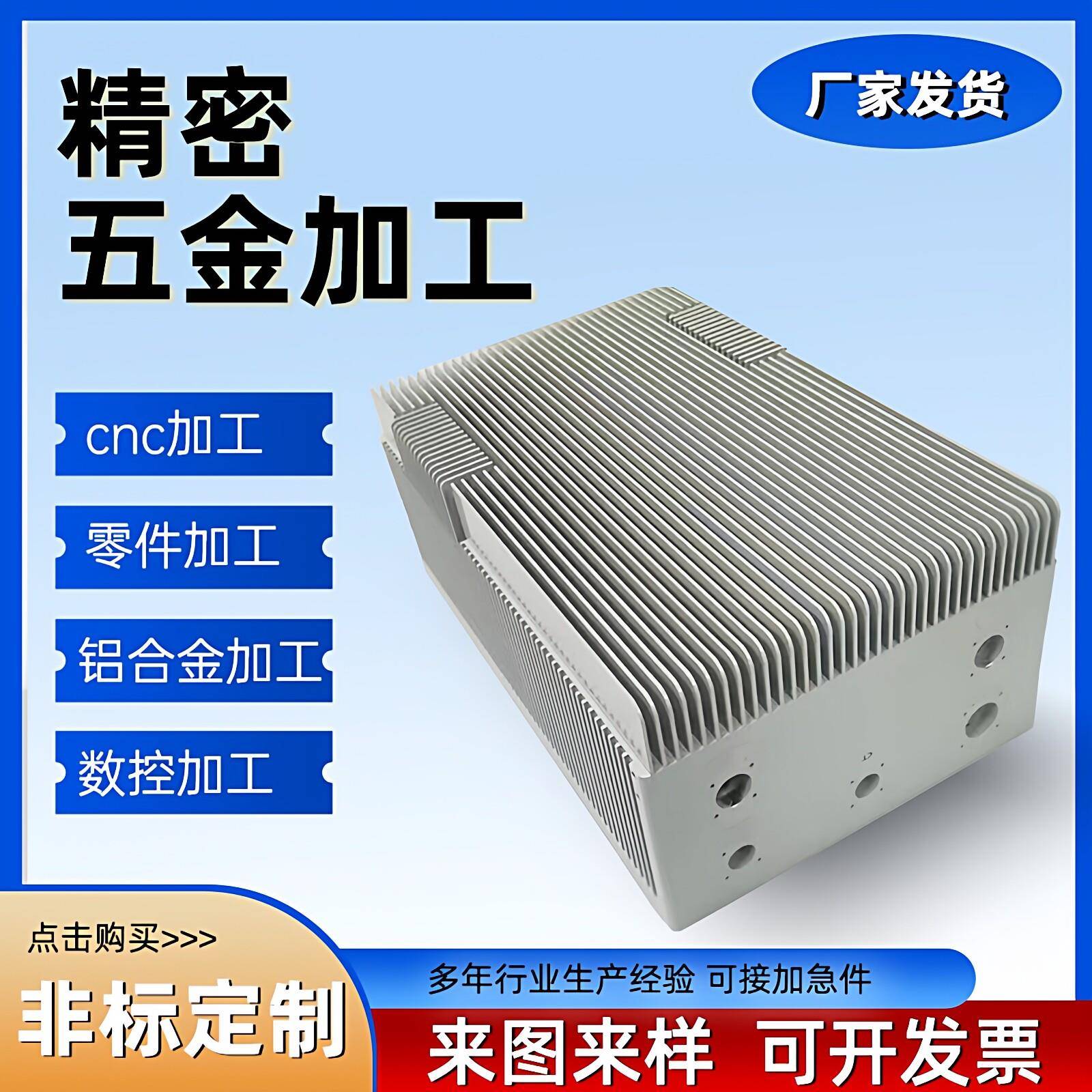 铝合金CNC加工黄铜铝板加工数控车床精密五金零件非标来图定制