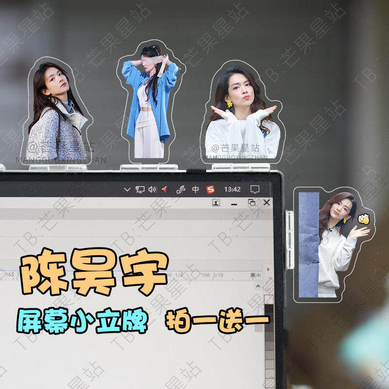 陈昊宇周边亚克力迷你电脑显示器小立牌车载中控装饰摆件小手办