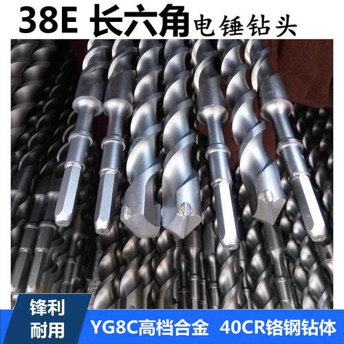加长六角柄电锤钻头700-1500mm混凝土水泥石材打孔穿墙38E冲击钻