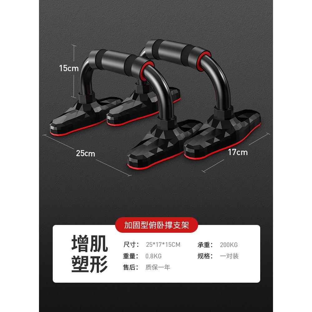 正品H型俄卧撑支架挺平板伏男做俯胸肌锻炼型健身器材家用工字臂