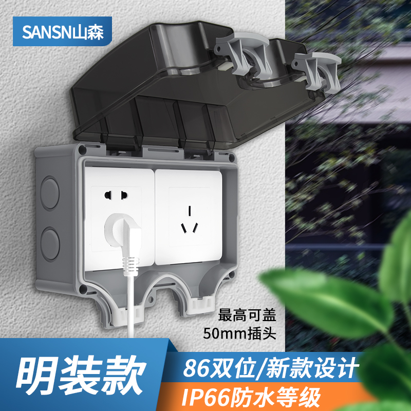 户外防水插座两位十孔明装电源插座防雨防水盒室外双开关保护罩盖