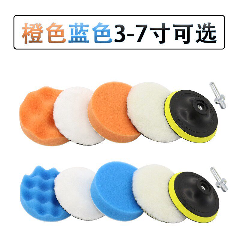 奇炫汽车抛光盘6件套3/4/5/6/7寸抛光垫羊毛轮橙色蓝色海绵轮套装