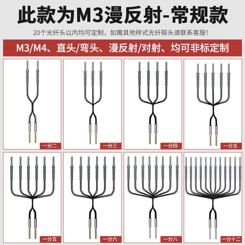 一分纤2四六多头光纤GNH传感器漫反射光线探头一拖4道628多通感应