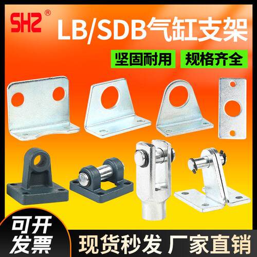 气缸配件大全MA迷你LB-脚架/SC标准FA法兰板底座脚架Y型接头