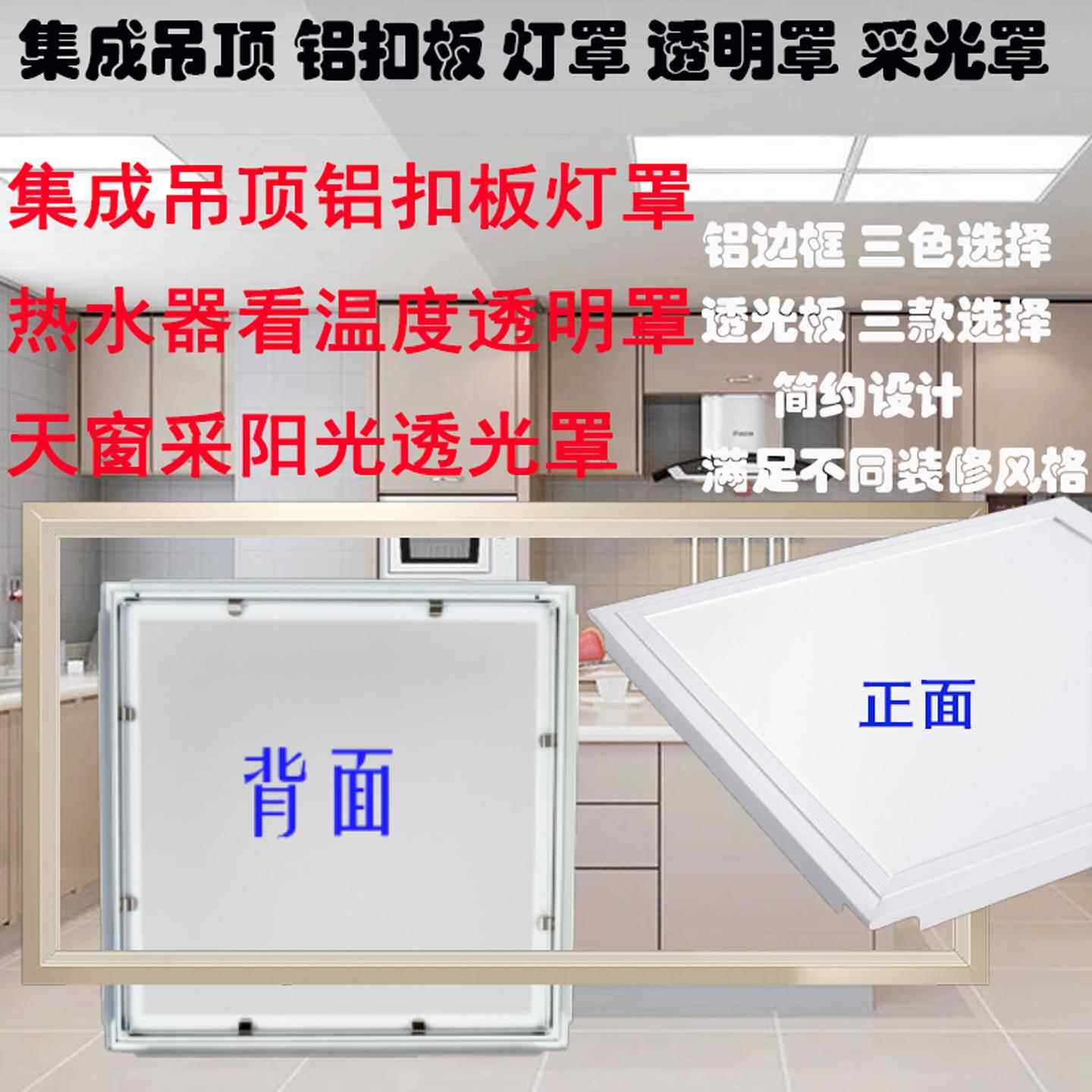 集成吊顶透明铝扣板灯罩厕所天花板厨房白色磨砂透光板温室外壳