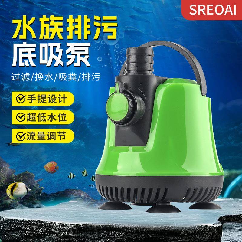 虾皮东南亚水族鱼缸底吸可调节潜水泵鱼池过滤印尼池塘循环喷泉泵