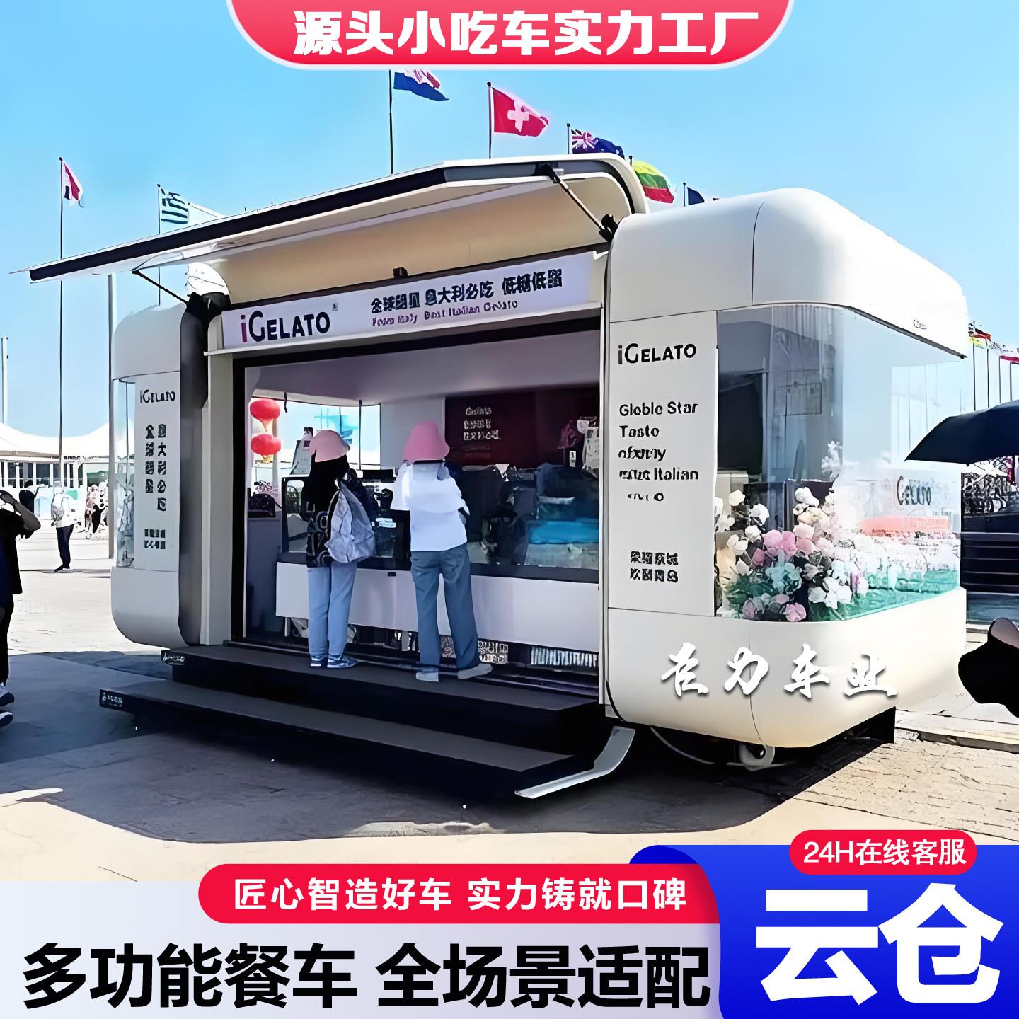 餐车商用饭厅移动摆摊小吃车摊位奶茶咖啡云仓电动四轮车餐饮美食
